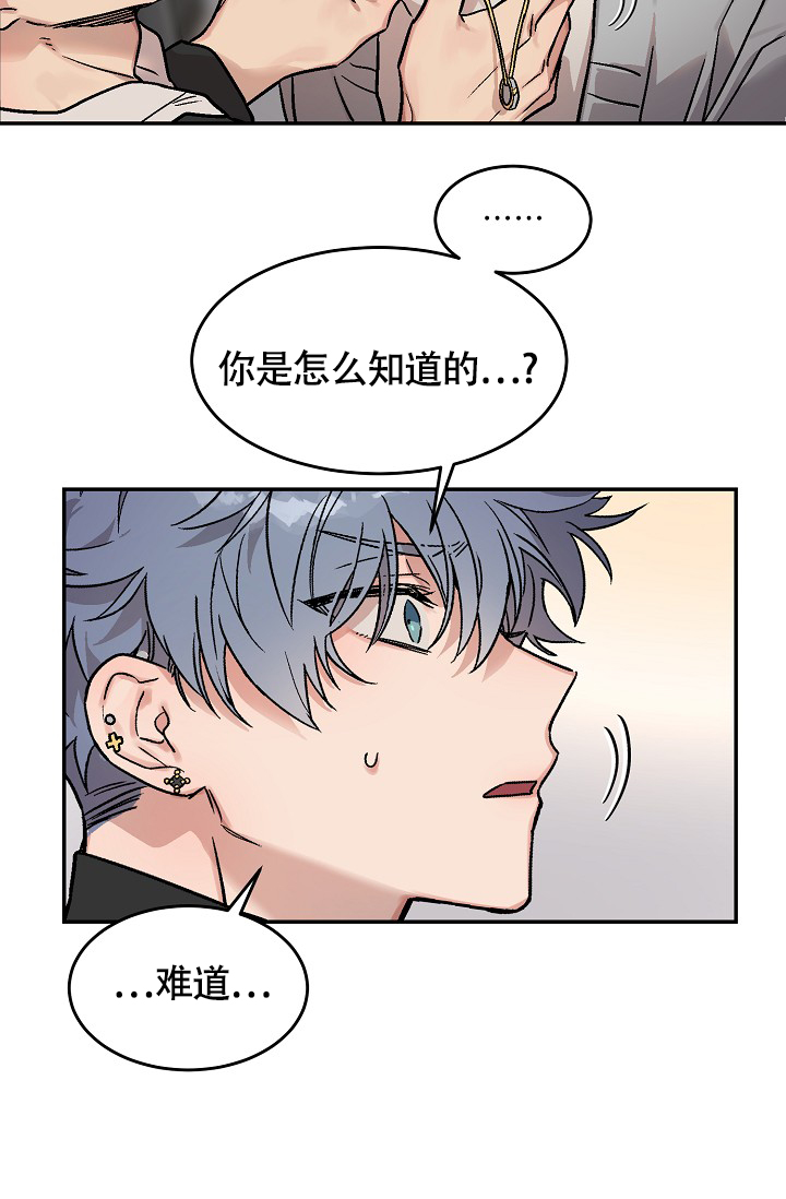 多攻益善图片漫画,第3话4图