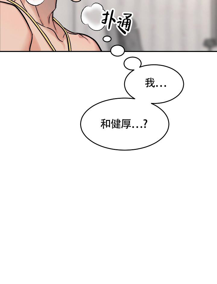 多攻益善漫画,第4话1图