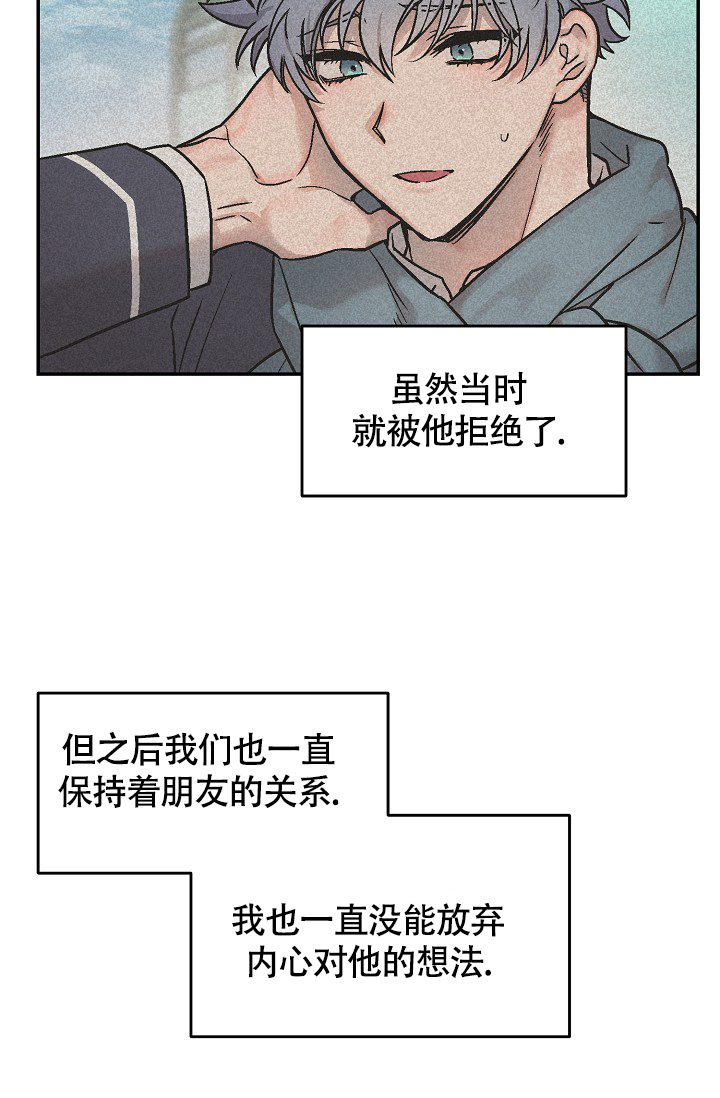 多攻益善漫画未删减漫画,第1话3图