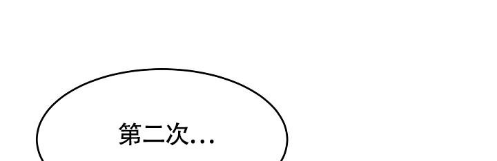 多攻益善漫画,第4话5图