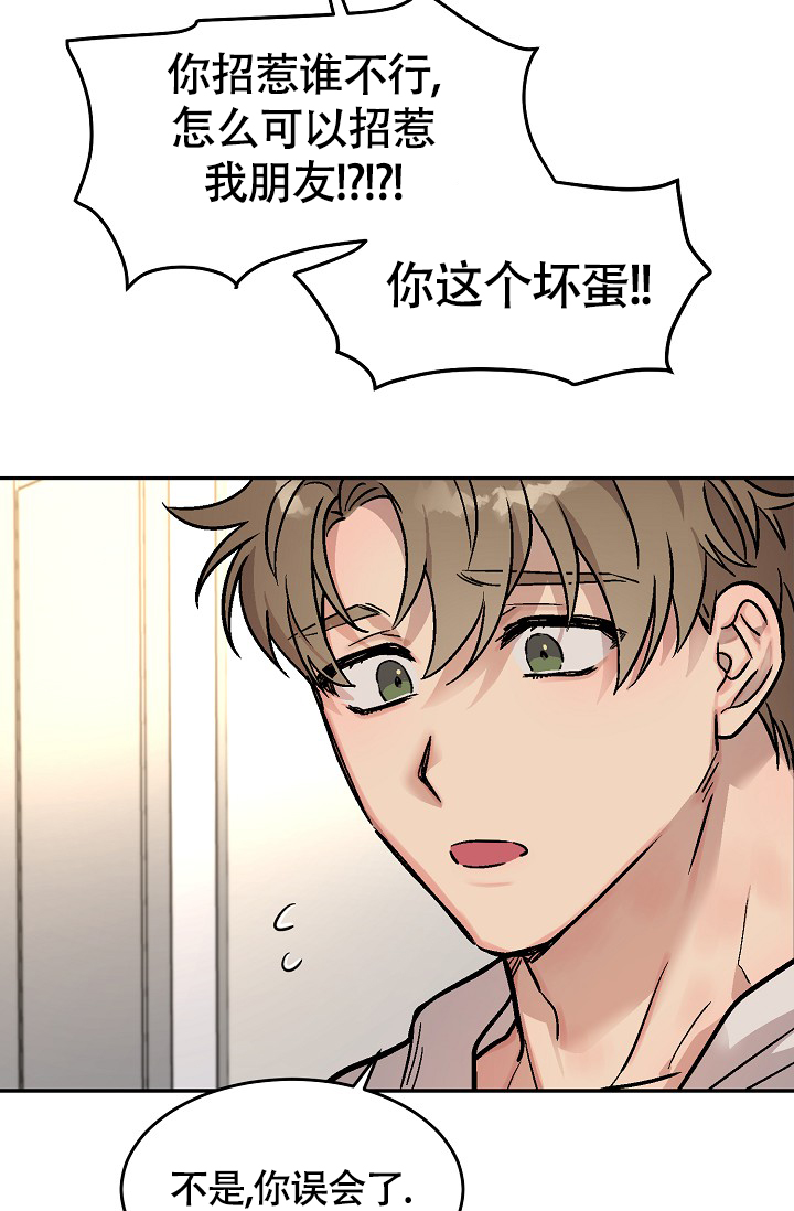 多攻益善图片漫画,第3话1图