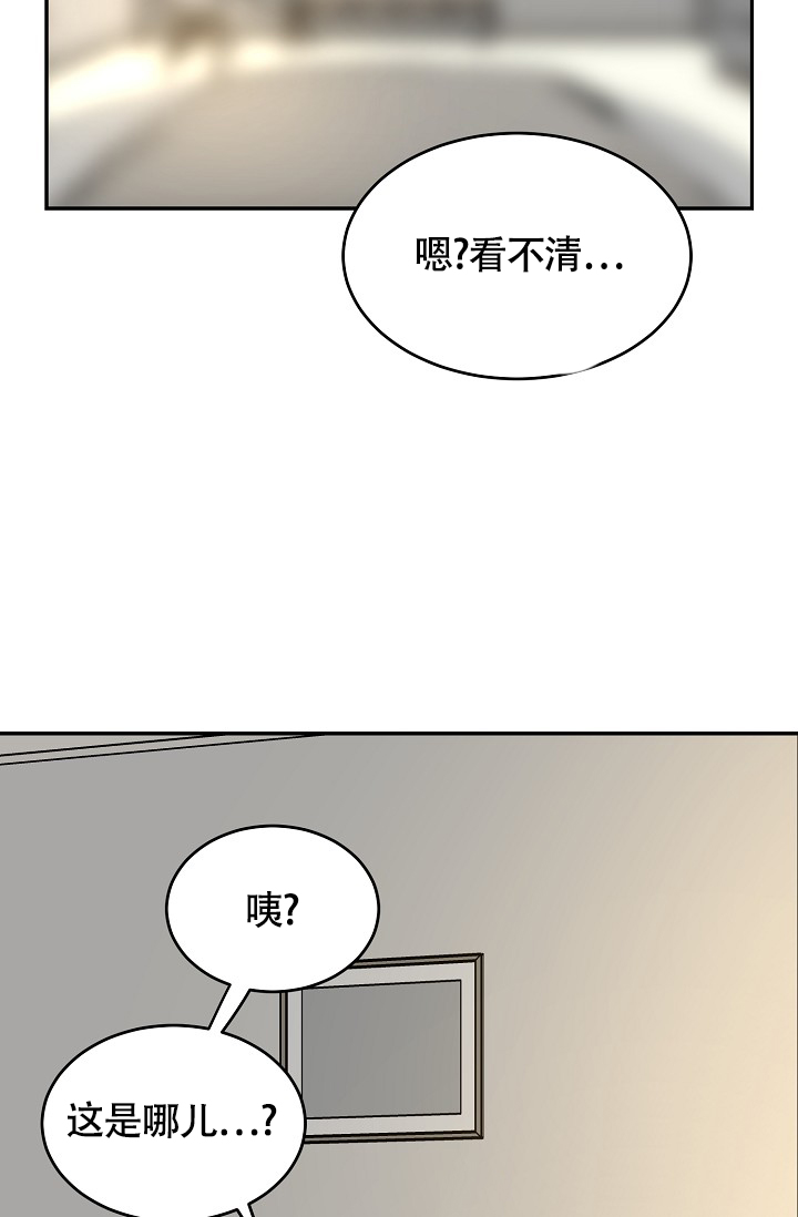 多攻益善的一个故事线漫画,第1话5图