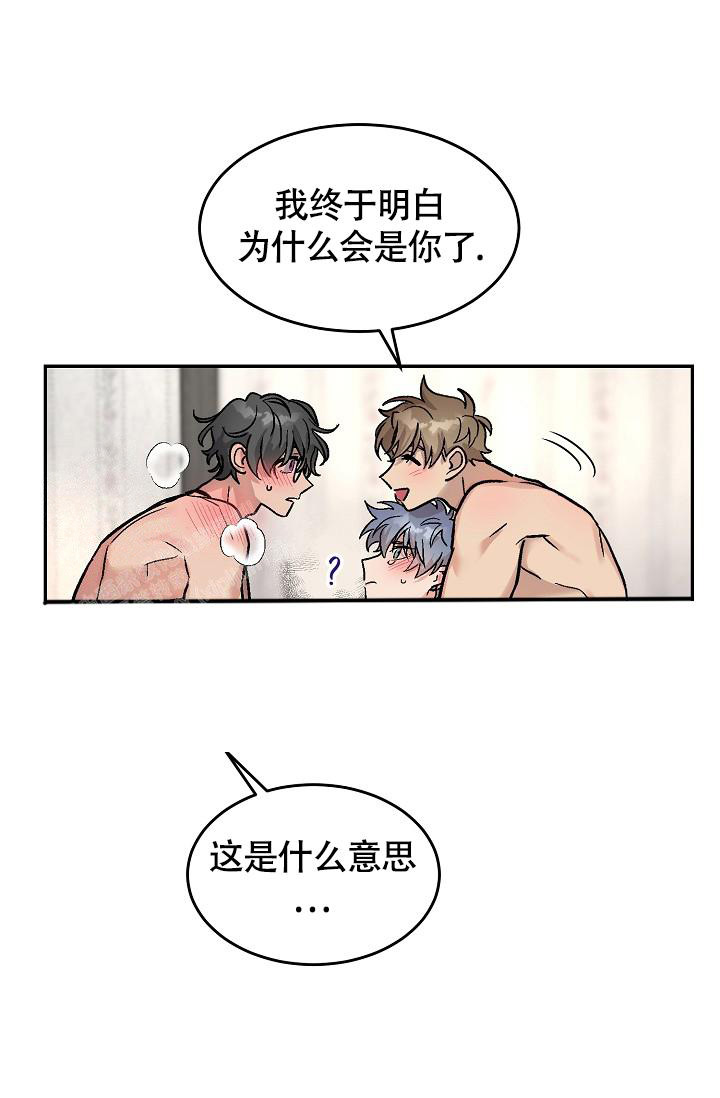 多攻益善讲了什么漫画,第5话1图