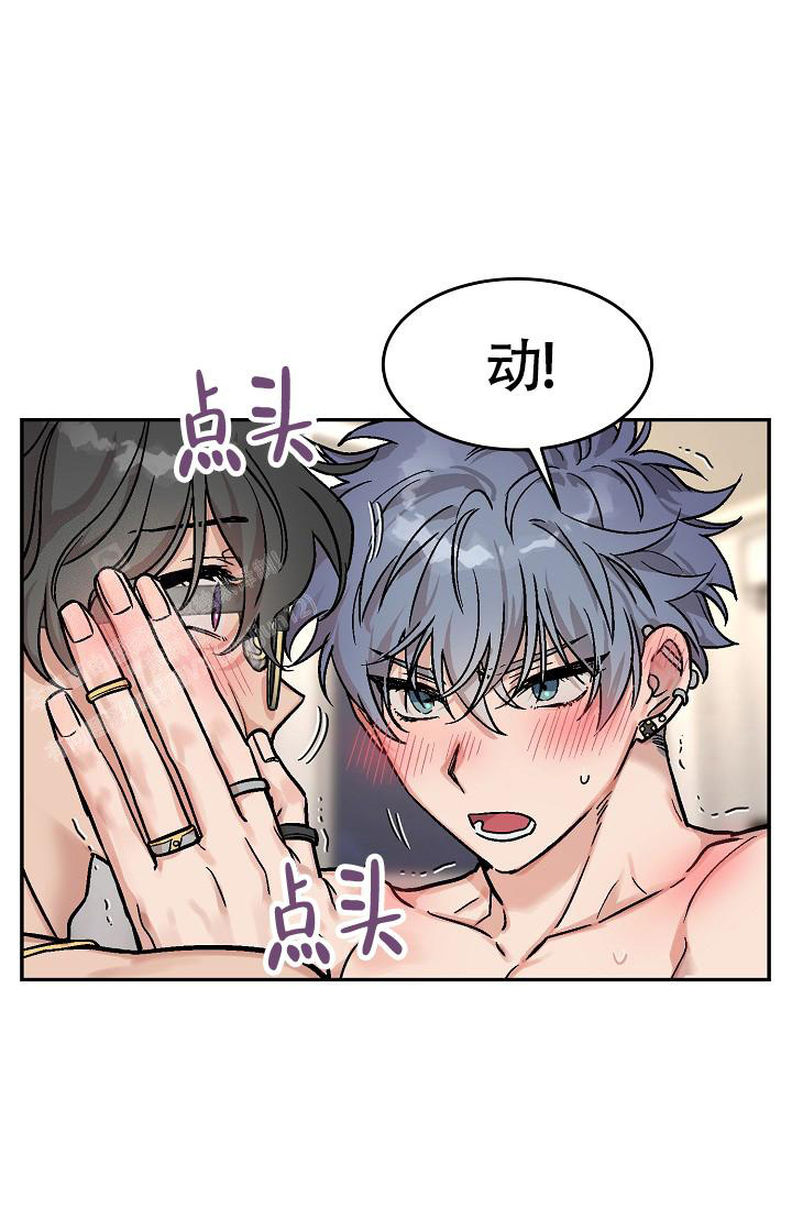 多攻益善讲了什么漫画,第5话3图