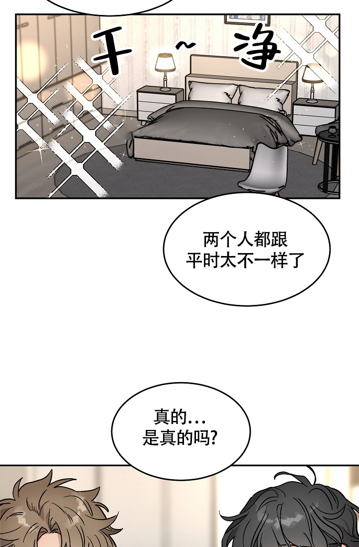 多攻益善图片漫画,第3话5图