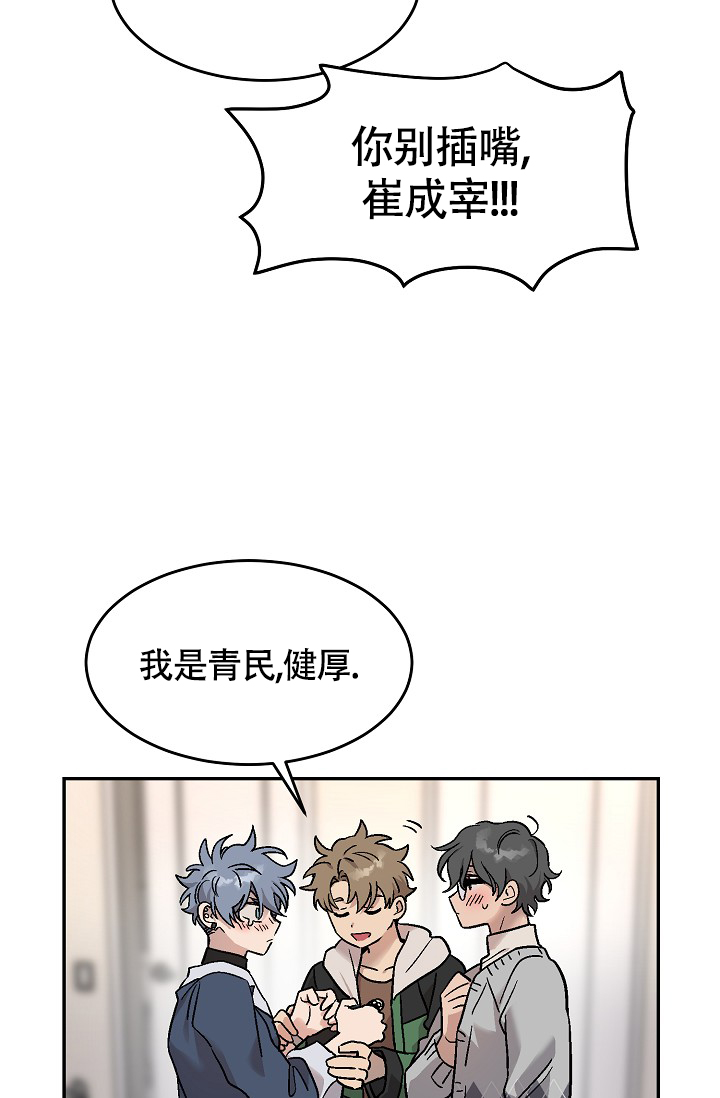 多攻益善图片漫画,第3话2图