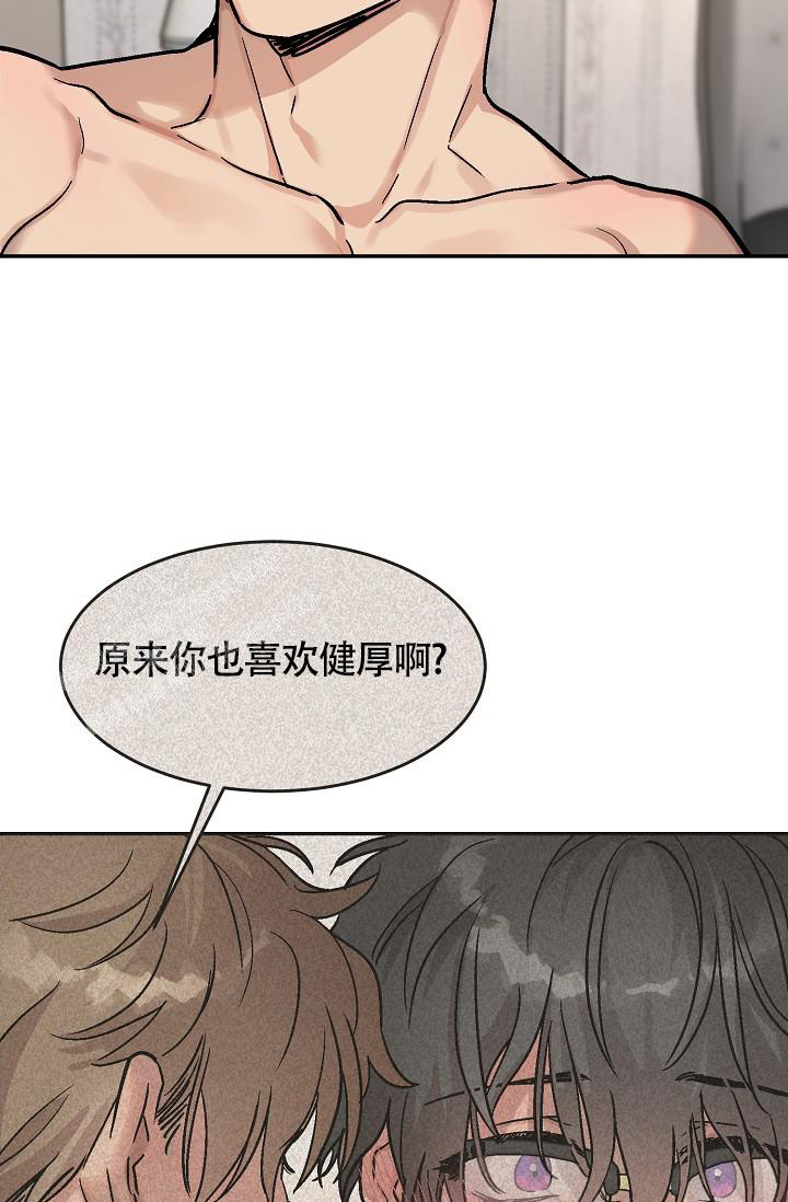 多攻益善讲了什么漫画,第6话2图