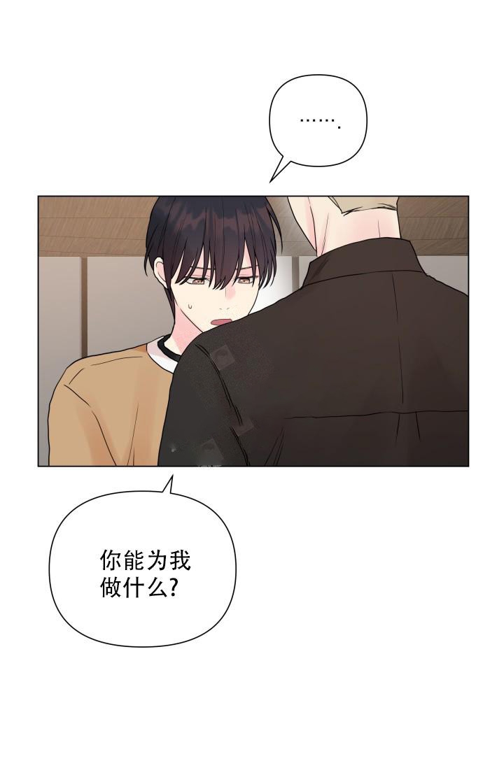 指尖的樱花如谁的韶华漫画,第8话3图