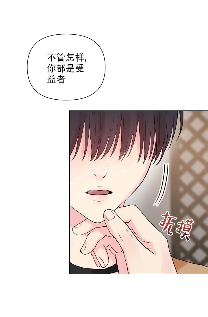 指尖的樱花如谁的韶华漫画,第8话4图