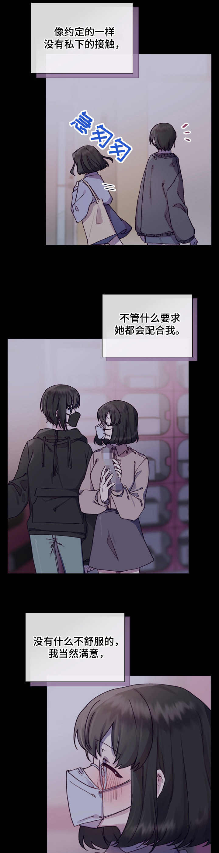 箱中女1电影漫画,第9章：不安2图