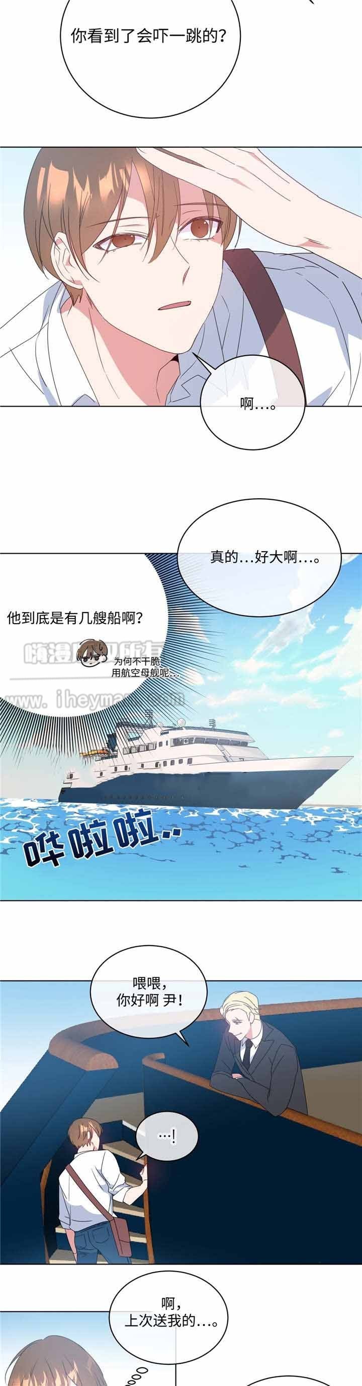 五月交易漫画,第12话4图