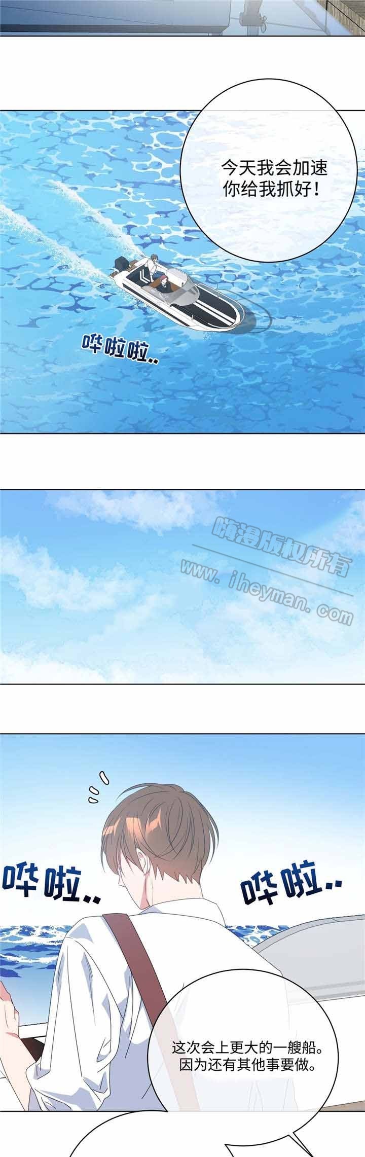 五月交易漫画,第12话3图