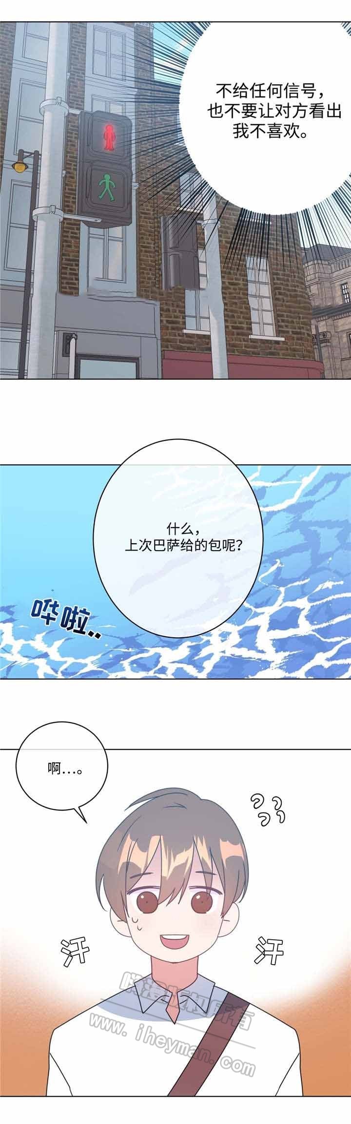 五月交易漫画,第12话1图