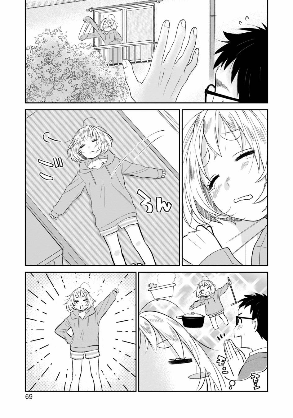 老友的女儿逼上门漫画,第4话第一次的看家3图