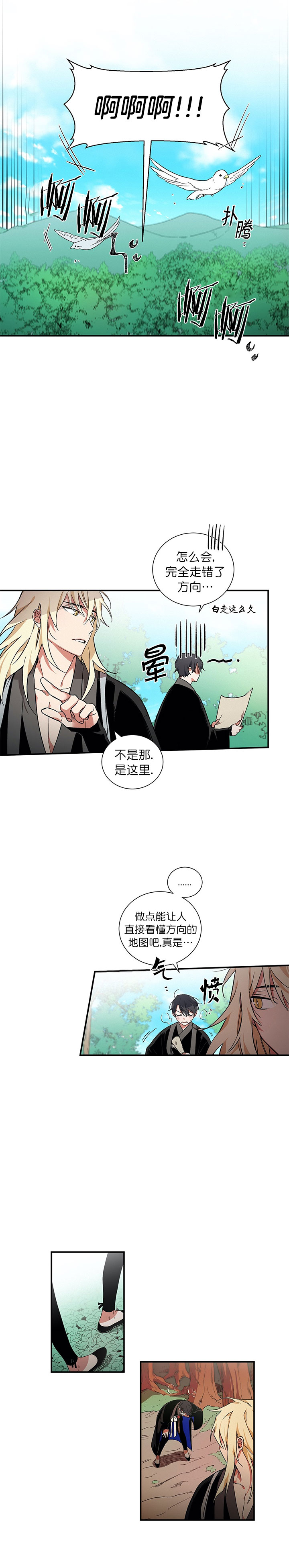 驱魔师漫画,第11话4图