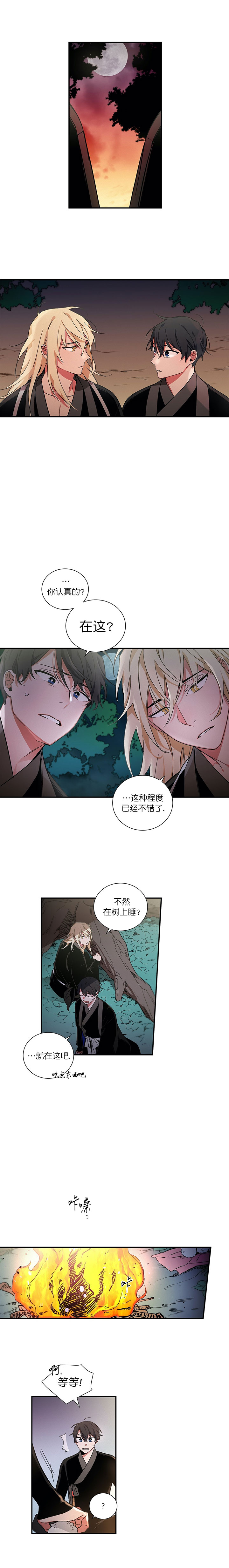 驱魔师漫画,第11话5图