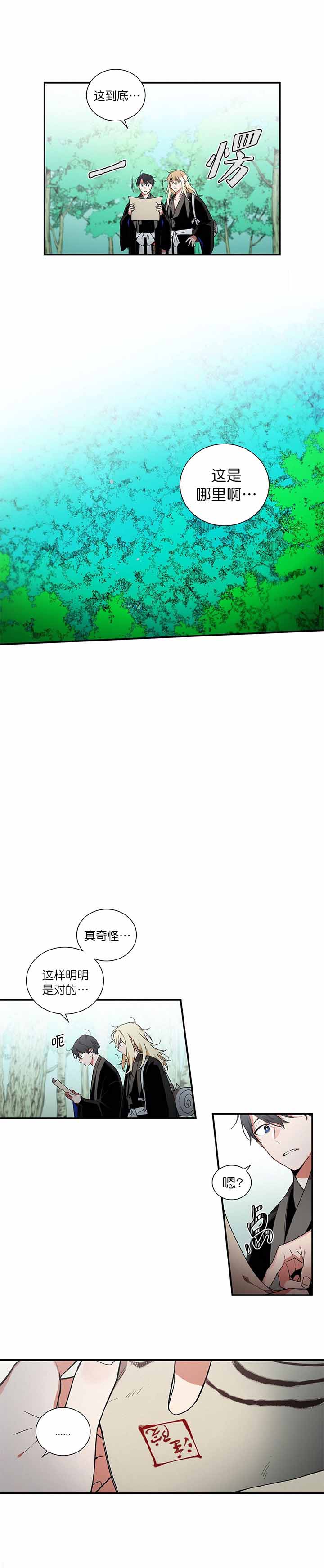 驱魔师漫画,第11话3图