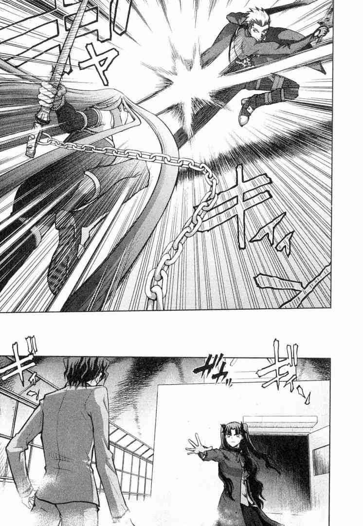 Fate/stay night漫画,第6卷3图