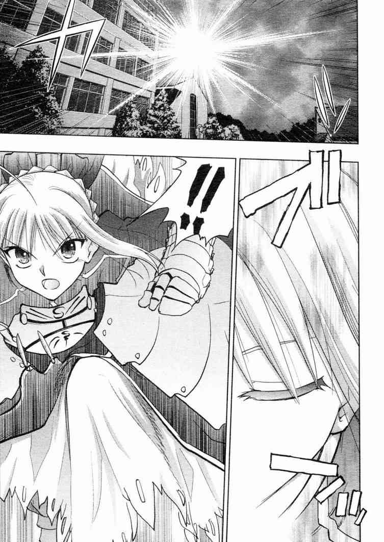 Fate/stay night漫画,第6卷1图