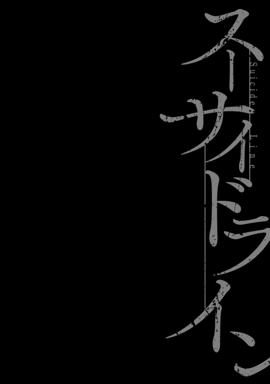 死线漫画,第1话1图