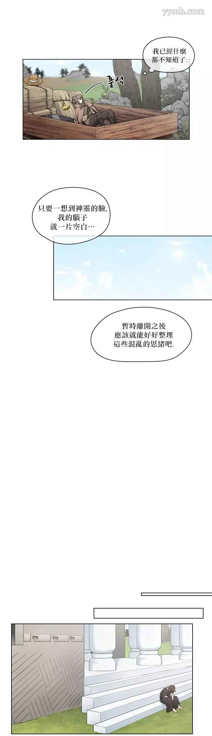 勇者与王子殿下漫画ppatta漫画,加笔22图