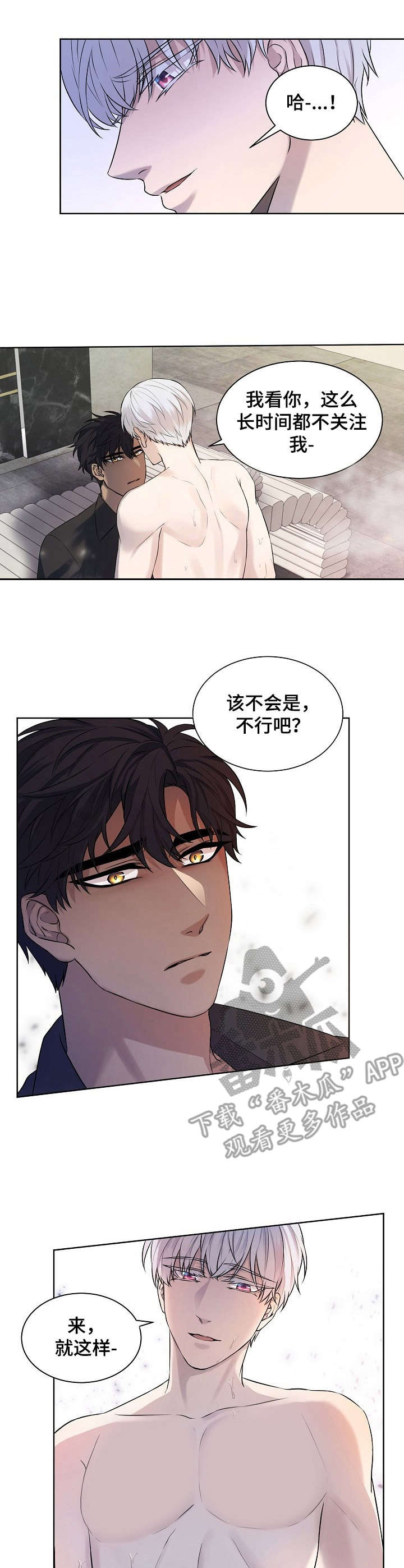 笼子里的金丝雀知乎小说免费阅读漫画,第6章：玩笑3图