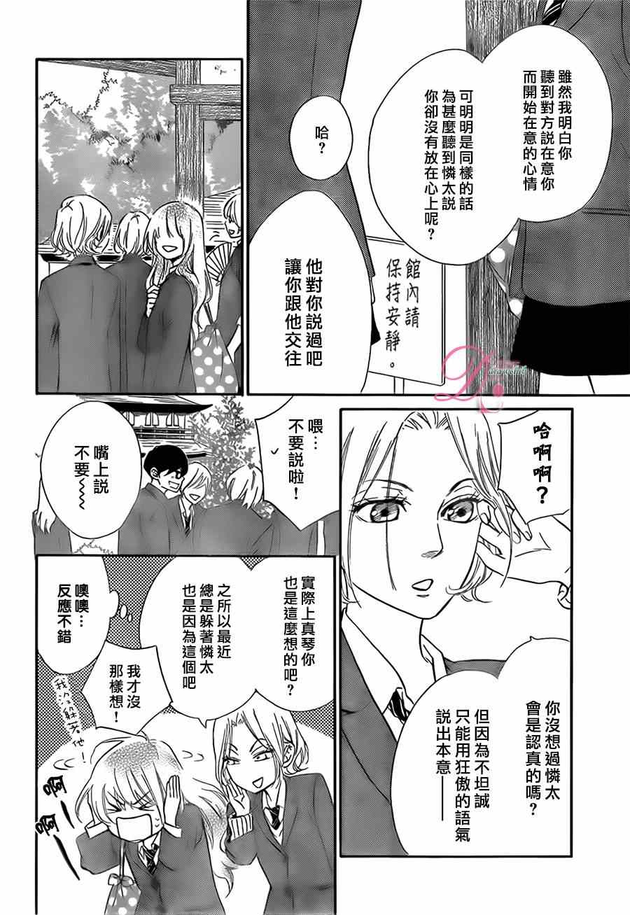 你我之间一墙之隔漫画,第9话1图