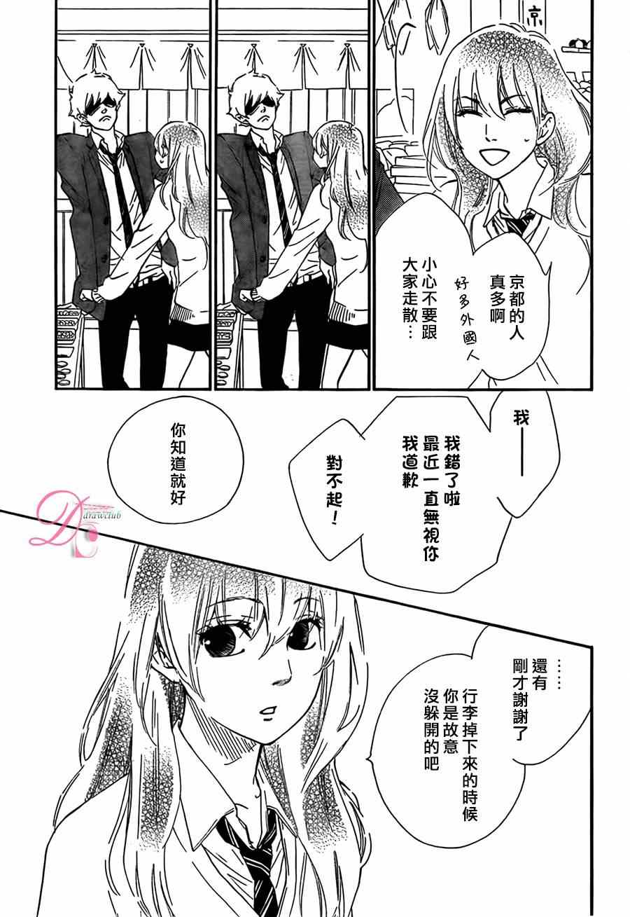 你我之间一墙之隔漫画,第9话4图