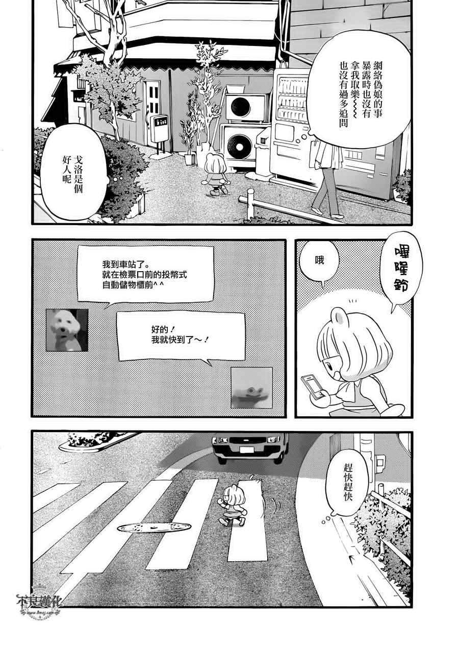 昨晚过得很愉快吧漫画,第1话1图