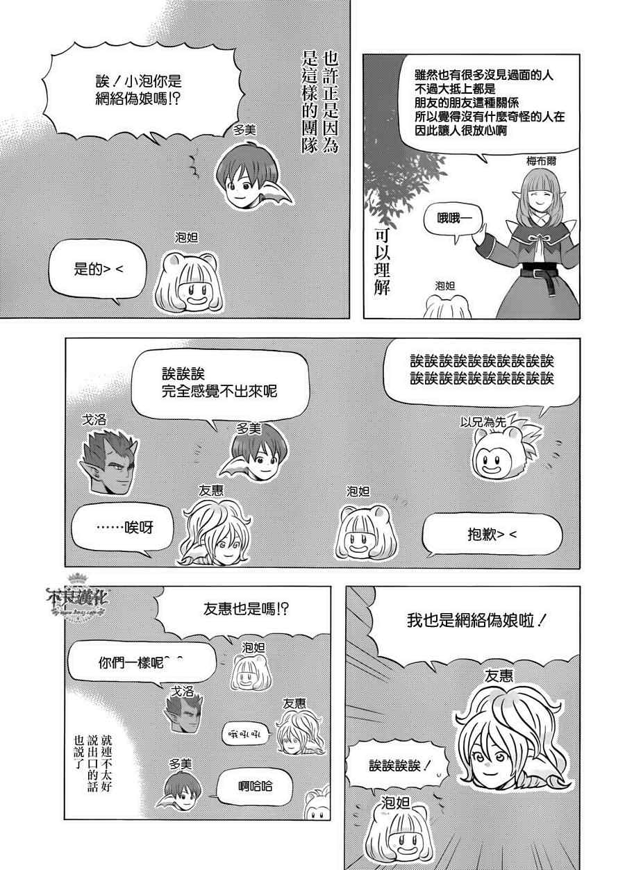 昨晚过得很愉快吧漫画,第1话3图