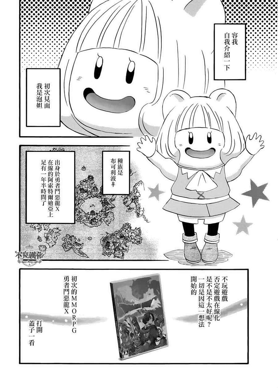 昨晚过得很愉快吧漫画,第1话5图