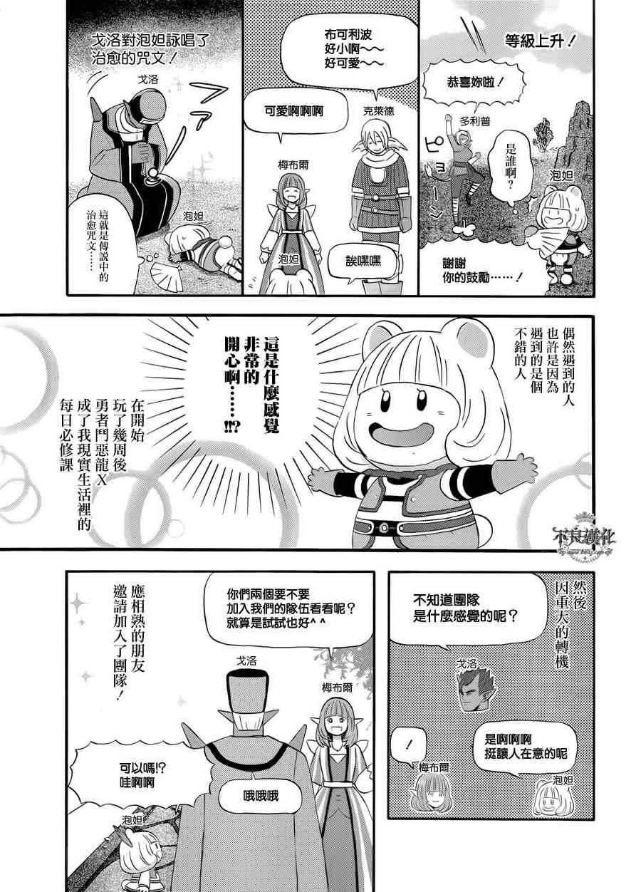 昨晚过得很愉快吧漫画,第1话1图