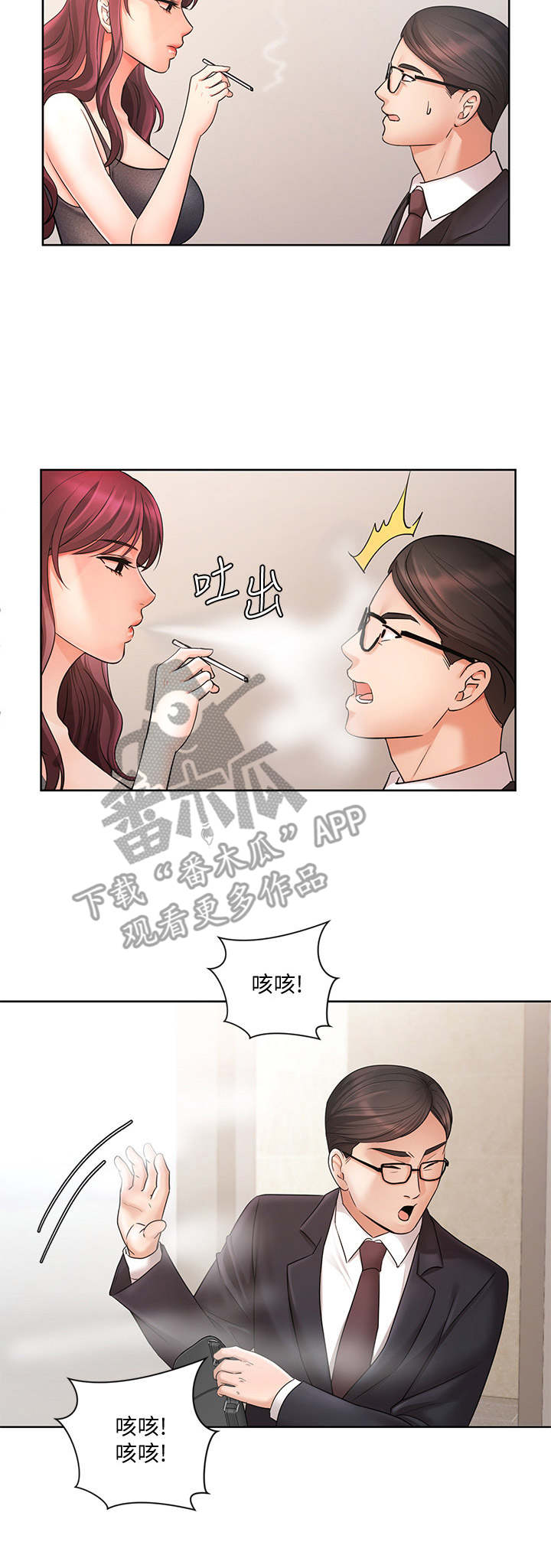 业绩冠军漫画,第7章：疯丫头2图