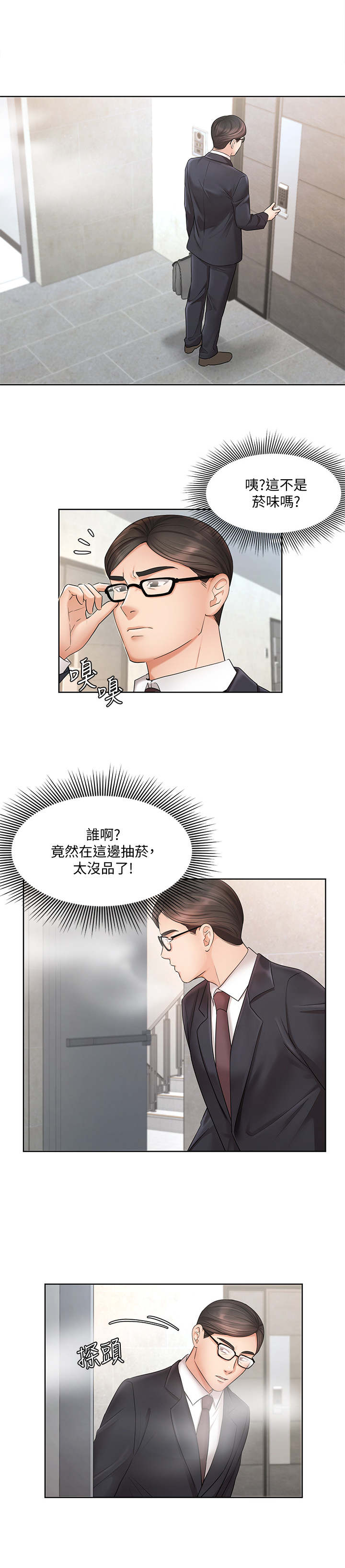 业绩冠军漫画,第7章：疯丫头4图