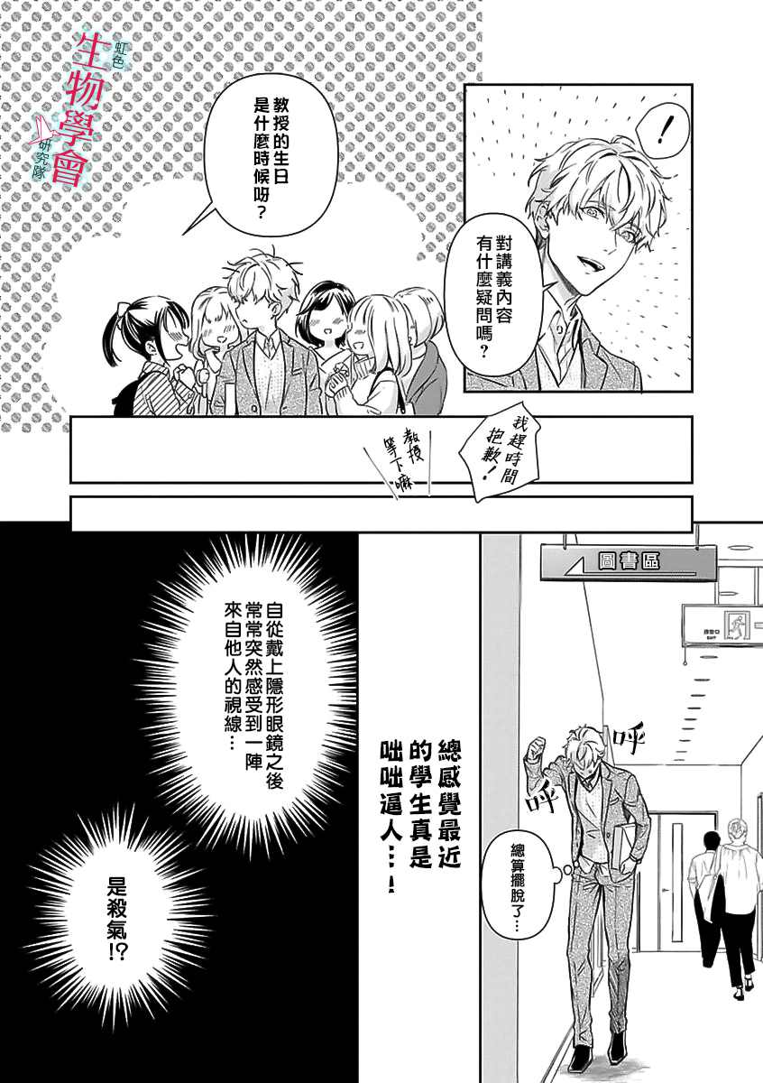 处女婚～小日向夫妇很想做～漫画,第4话4图