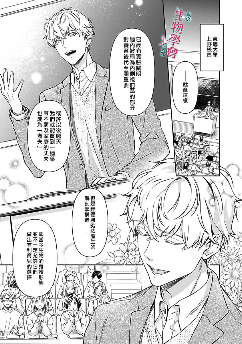 处女婚～小日向夫妇很想做～漫画,第4话2图