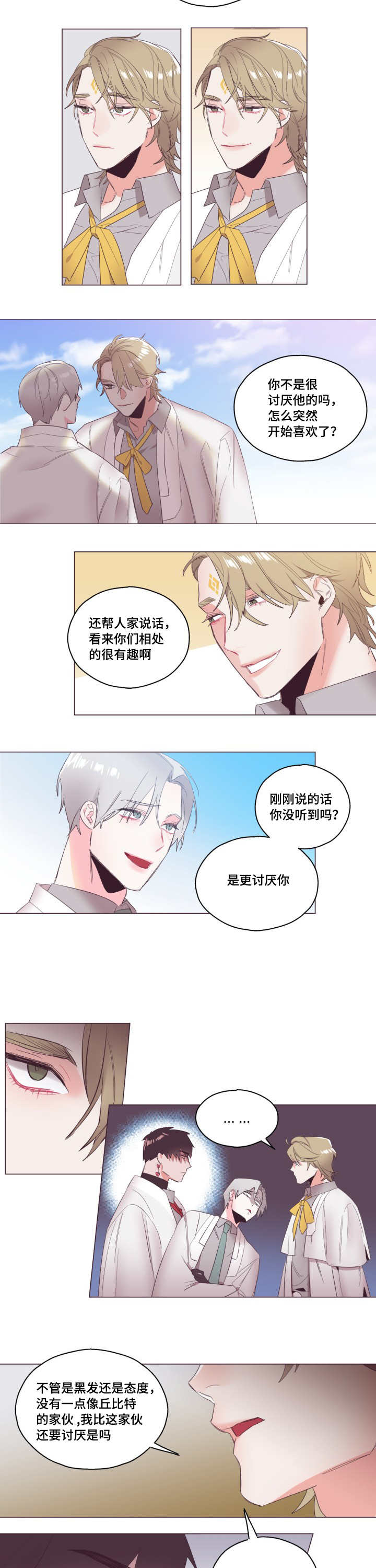 毕业考考什么语文重点漫画,第9话4图