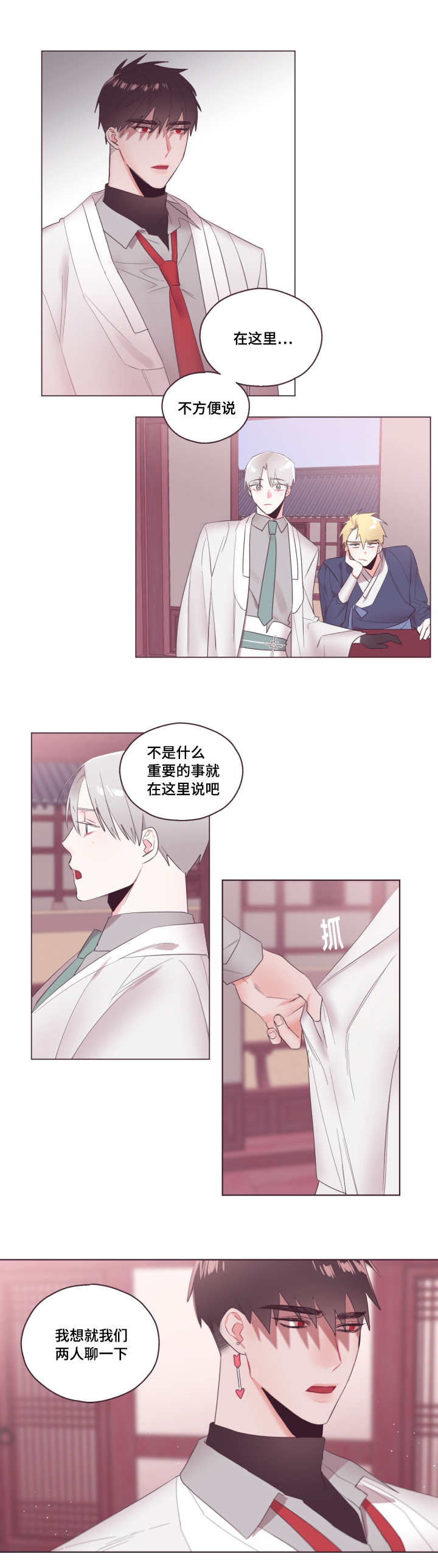 小升初毕业考漫画,第9话5图