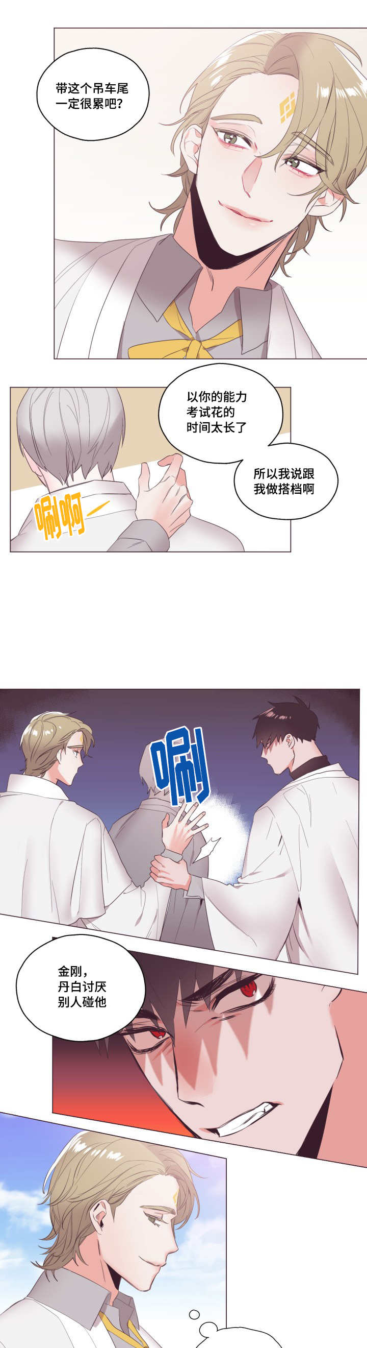 毕业考考什么语文重点漫画,第9话2图