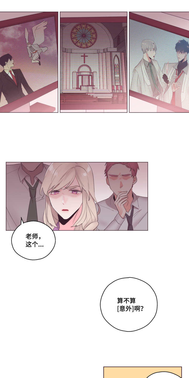 小升初毕业考漫画,第9话3图