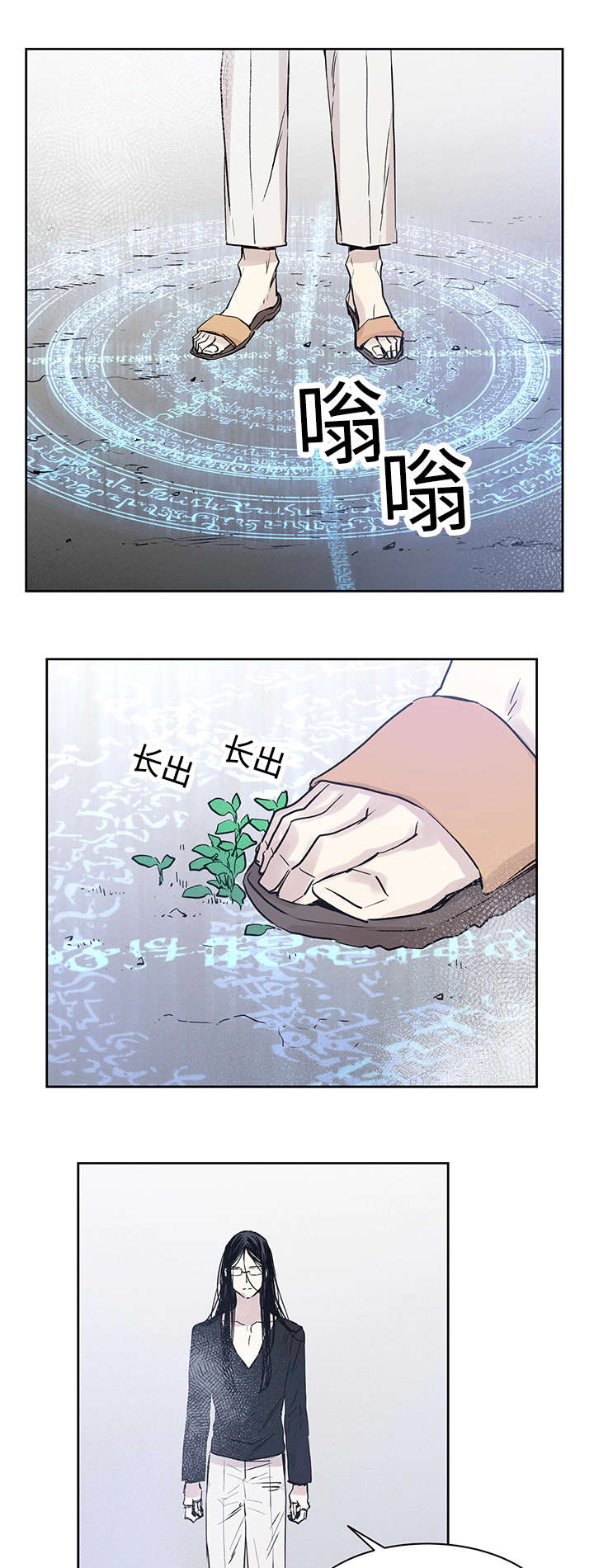 巫师与狼漫画,第8话3图