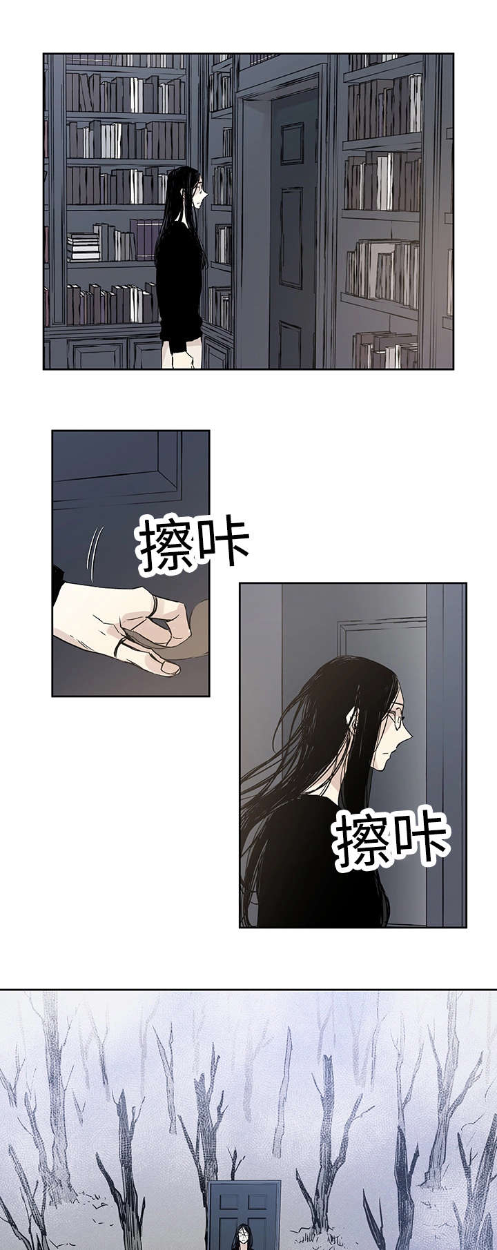 巫师与狼漫画,第8话5图