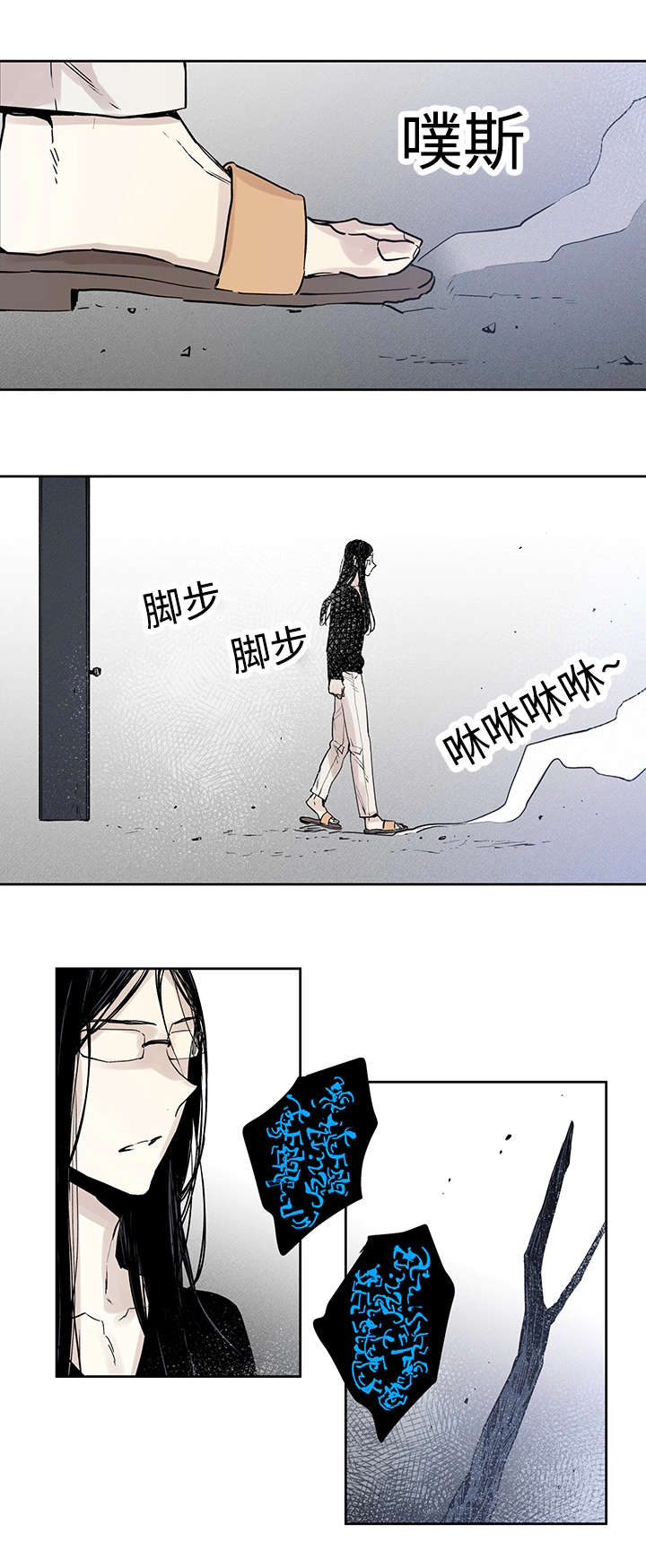 巫师与狼漫画,第8话2图