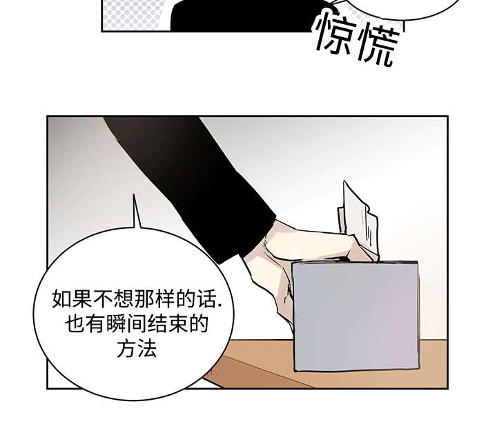 巫师与狼漫画,第8话5图