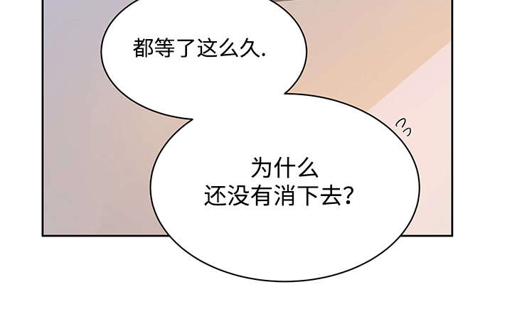 吴诗雨漫画,第8话1图