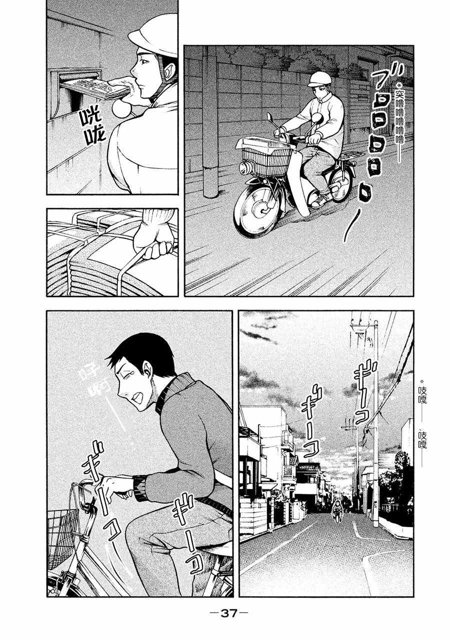 一屋檐下，阿斯伯格的她漫画,第2话2图