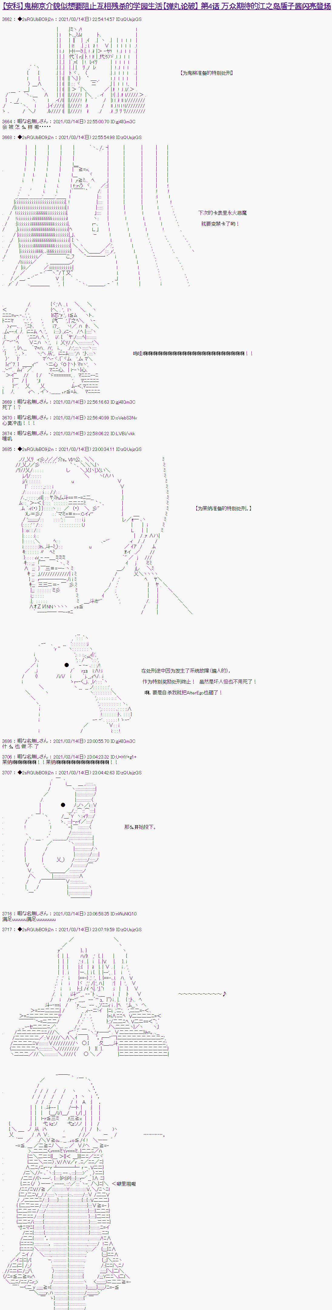 鬼柳京介貌似想要阻止互相残杀的学园生活漫画,第4话1图