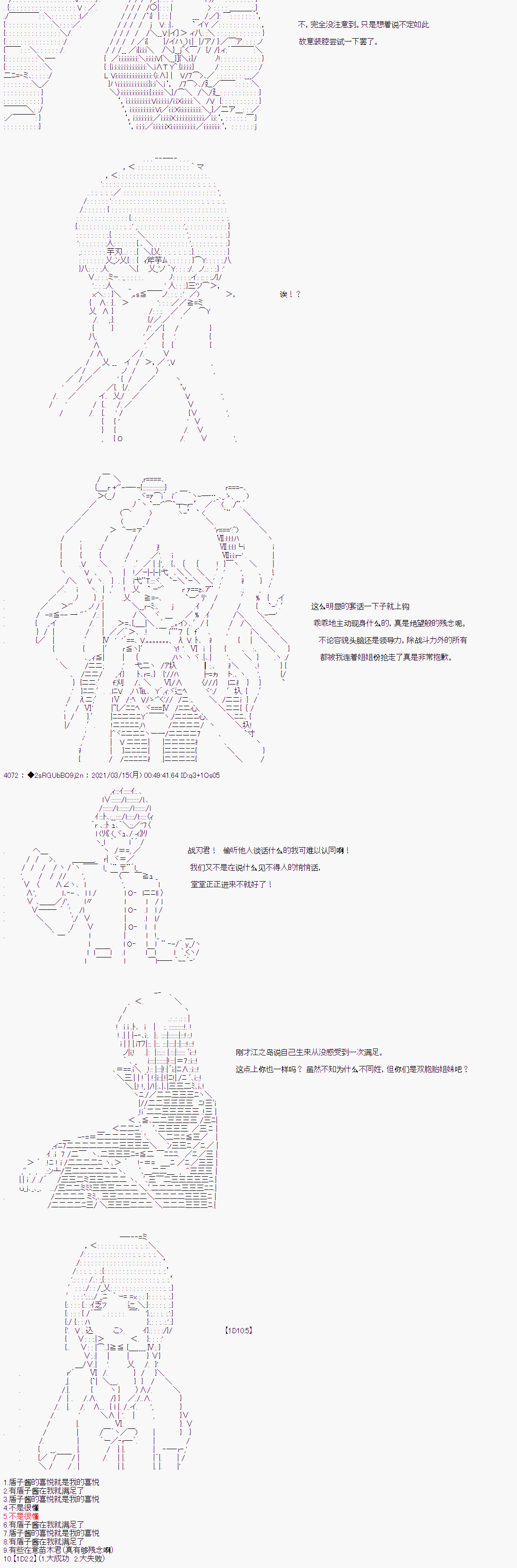 鬼柳京介的故事漫画,第4话1图