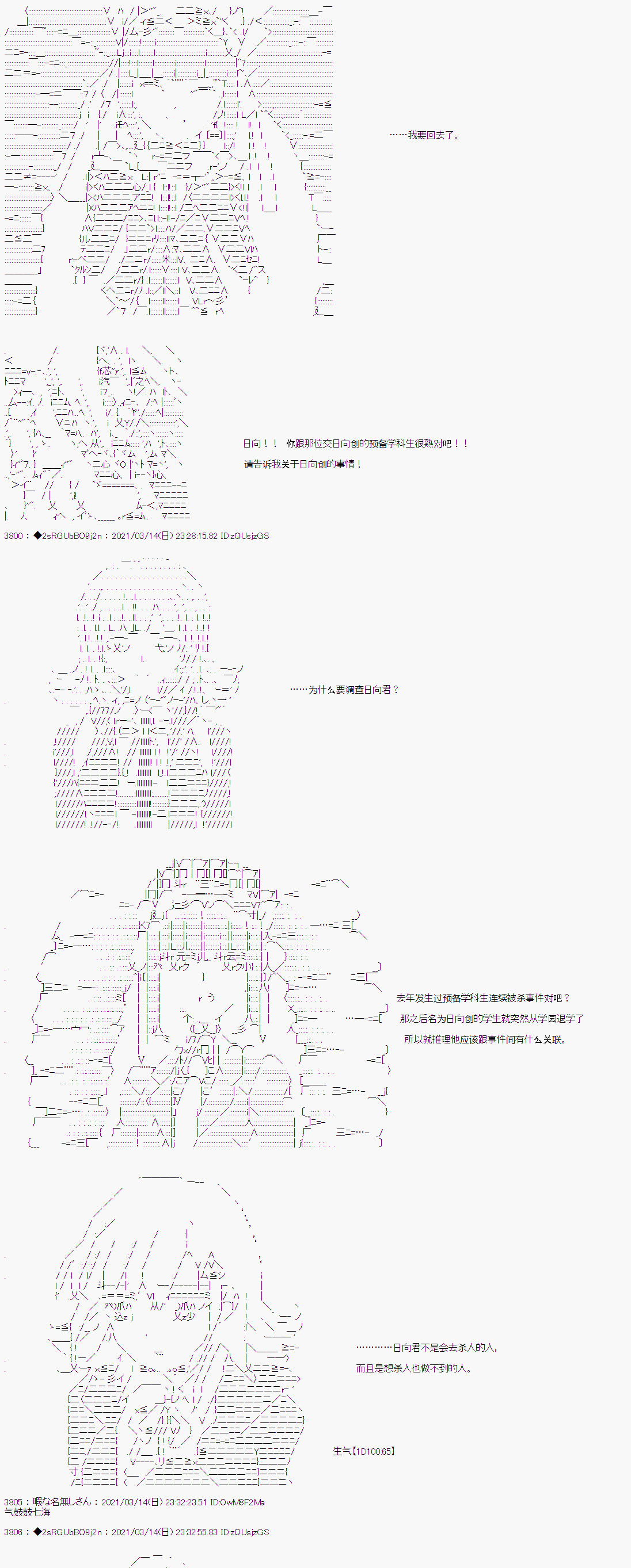 鬼柳京介貌似想要阻止互相残杀的学园生活漫画,第4话4图