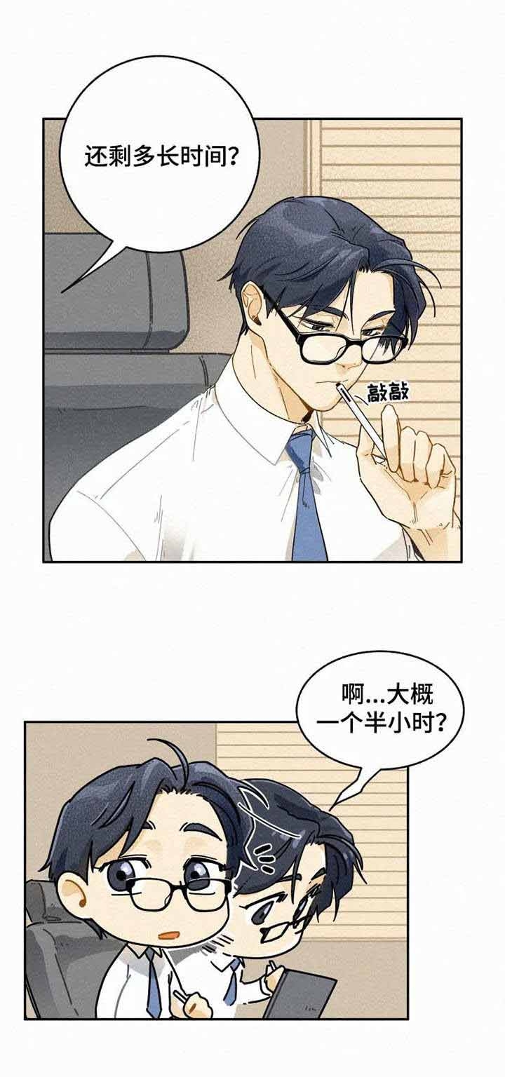 模特的要求漫画,第12话4图